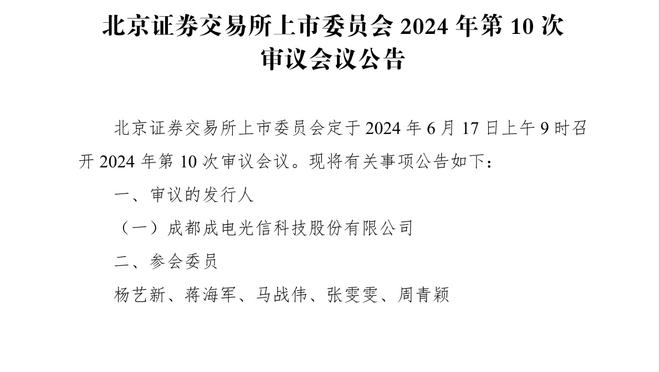 船记：科菲是在早上训练时知道自己要首发 赛后更衣室他也受欢迎